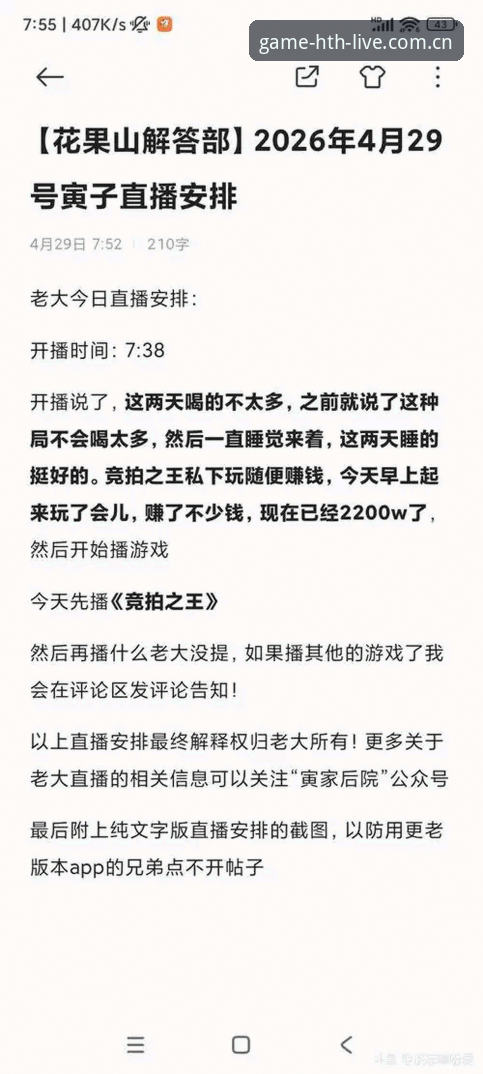 华体会免费直播2026最新版本 华体会免费直播2026最新版本安装与使用教程:老用户手把手教你升级